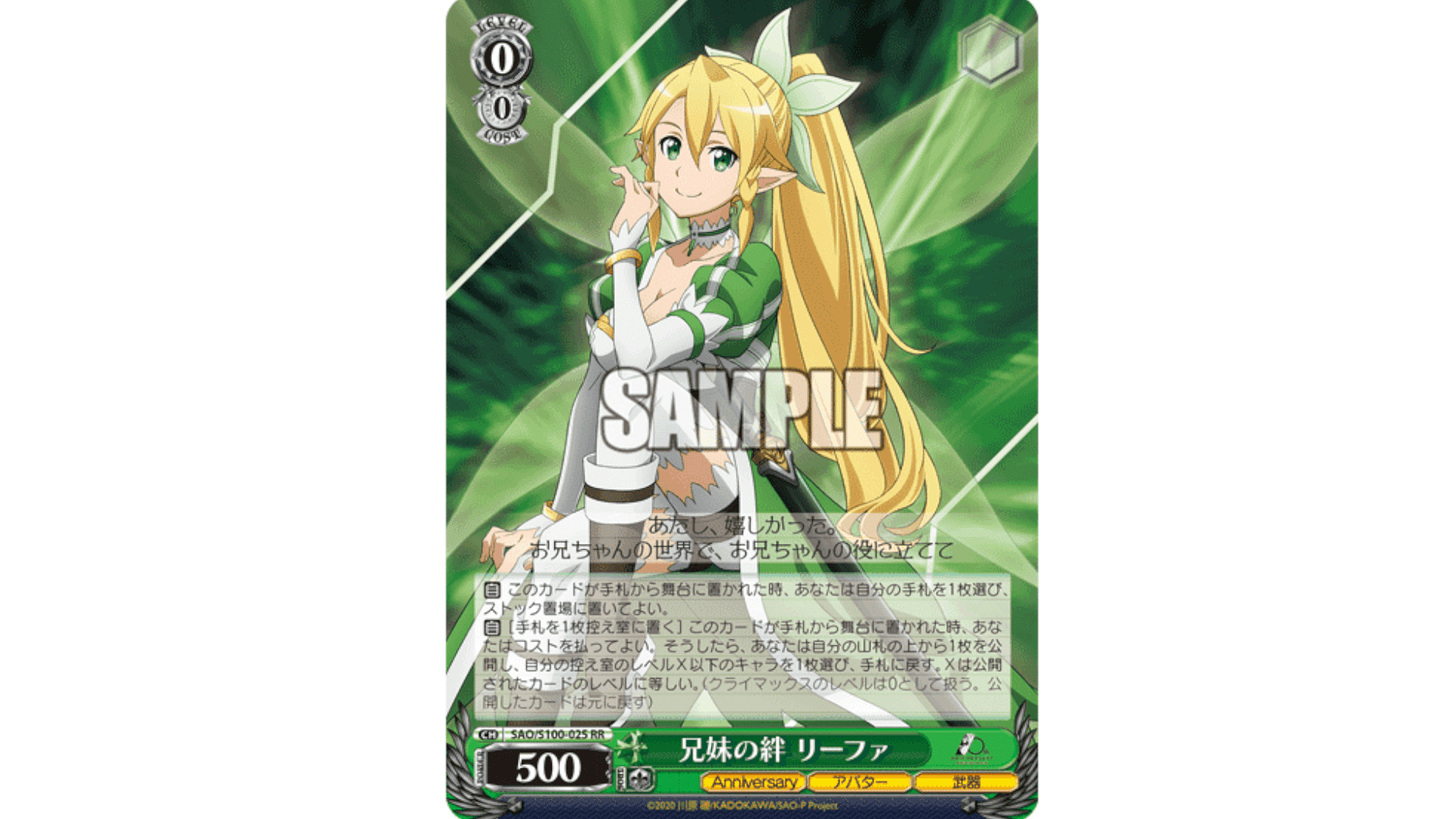 新弾SAO】8宝ときのユナ(叩き台)|ちまつ 新弾SAO】8宝ときのユナ(叩き台)|ちまつ