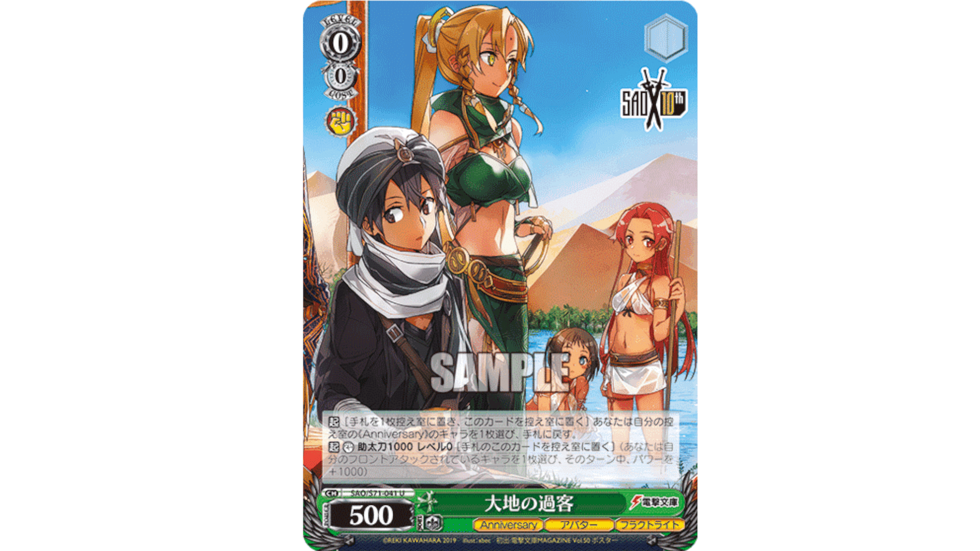 新弾SAO】8宝ときのユナ(叩き台)｜ちまつ