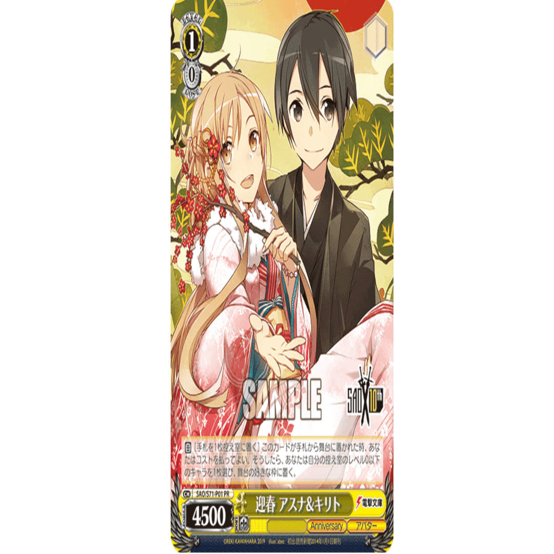 新弾SAO】8宝ときのユナ(叩き台)｜ちまつ