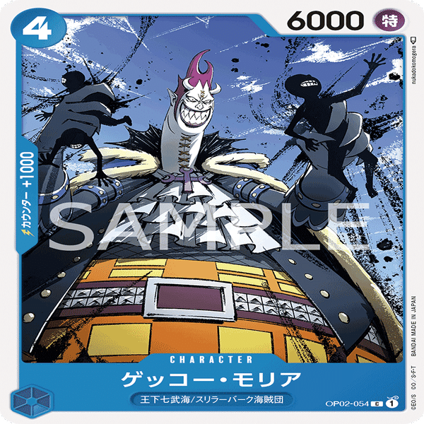 ワンピカード】大阪CSのダークホース⁉ 頂上決戦環境 青単ドフラミンゴ