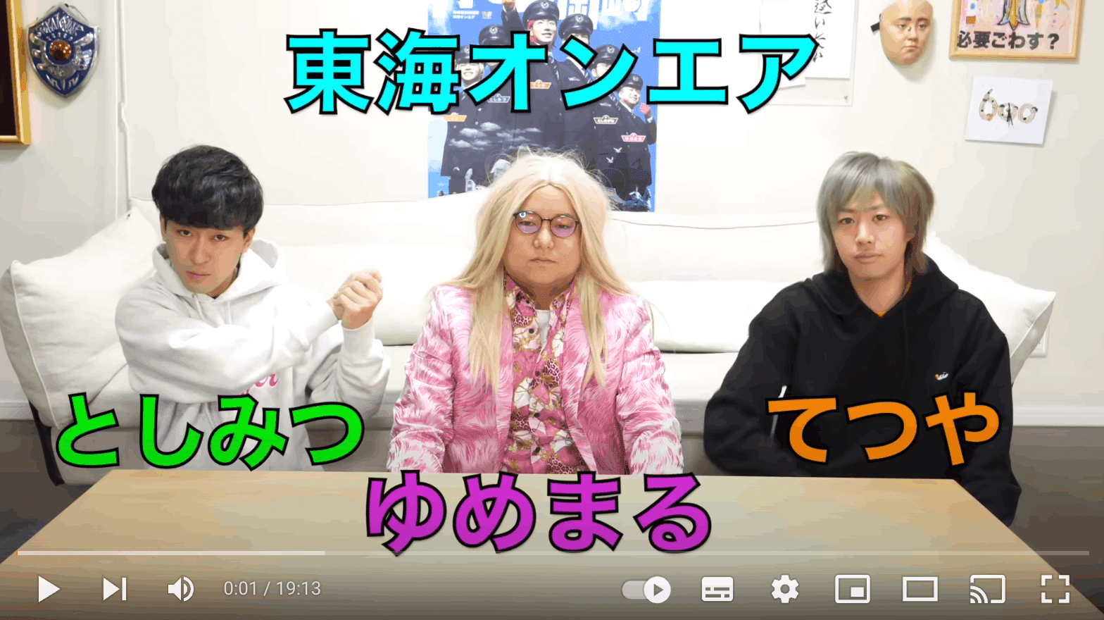 東海オンエアの撮影日考察【22/10/26】しばゆめ虫の3ZAZY｜ふりふら