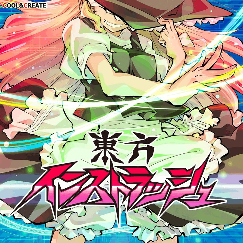 東方Project COOL＆CREATE クールアンドクリエイト 同人CD Amazon.co.jp: 東方ストライク COOL&CREATE 【同人音楽