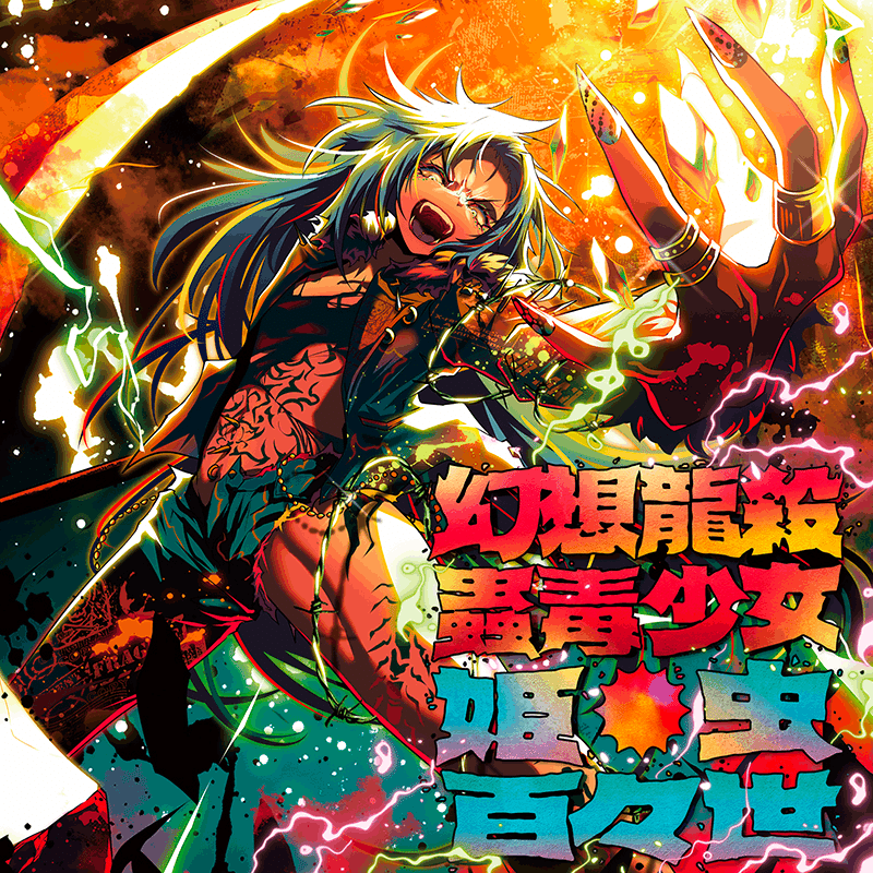 東方Project COOL＆CREATE クールアンドクリエイト 同人CD ビートまりお東方音ゲーBEST!!（2枚組CD） - ビートまりお
