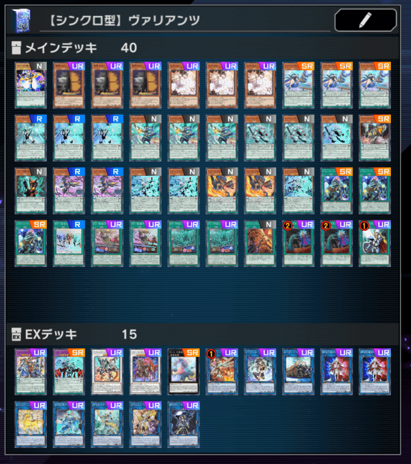 色々なヴァリアンツデッキを考えてみよう！【遊戯王マスター