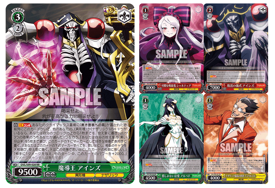 ヴァイス】宝扉オバロ デッキ紹介【全文無料】|ぴっと