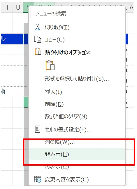 vol.12 【行列を隠すなら非表示よりグループ化~Excel・知られざる機能~】|讃良屋安明 (サラヤ ヤスアキ)