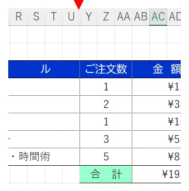 vol.12 【行列を隠すなら非表示よりグループ化~Excel・知られざる機能~】|讃良屋安明 (サラヤ ヤスアキ)