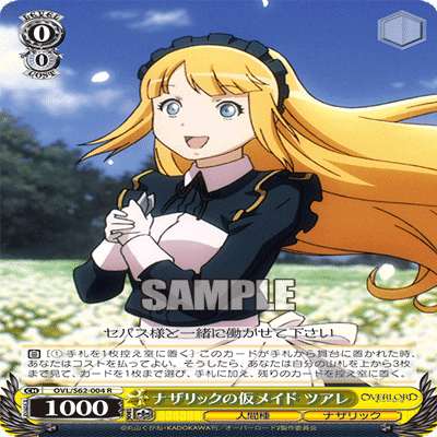 ヴァイス】宝扉オバロ デッキ紹介【全文無料】｜ぴっと