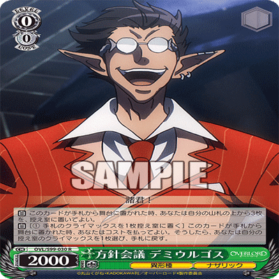 ヴァイス】宝扉オバロ デッキ紹介【全文無料】｜ぴっと