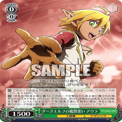 ヴァイス】宝扉オバロ デッキ紹介【全文無料】｜ぴっと