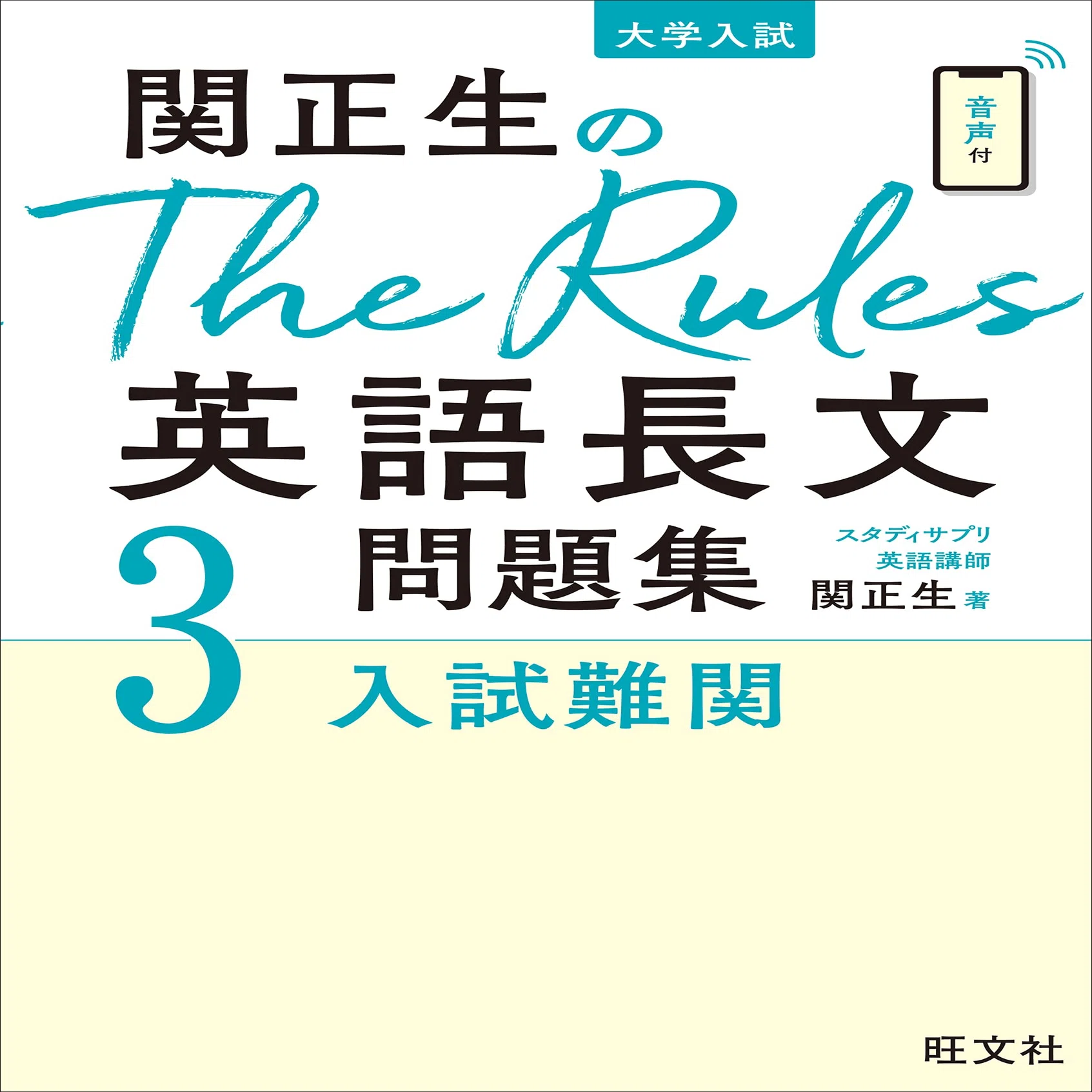2023年度】青山学院大学全学部日程は何割必要？合格最低点や難易度