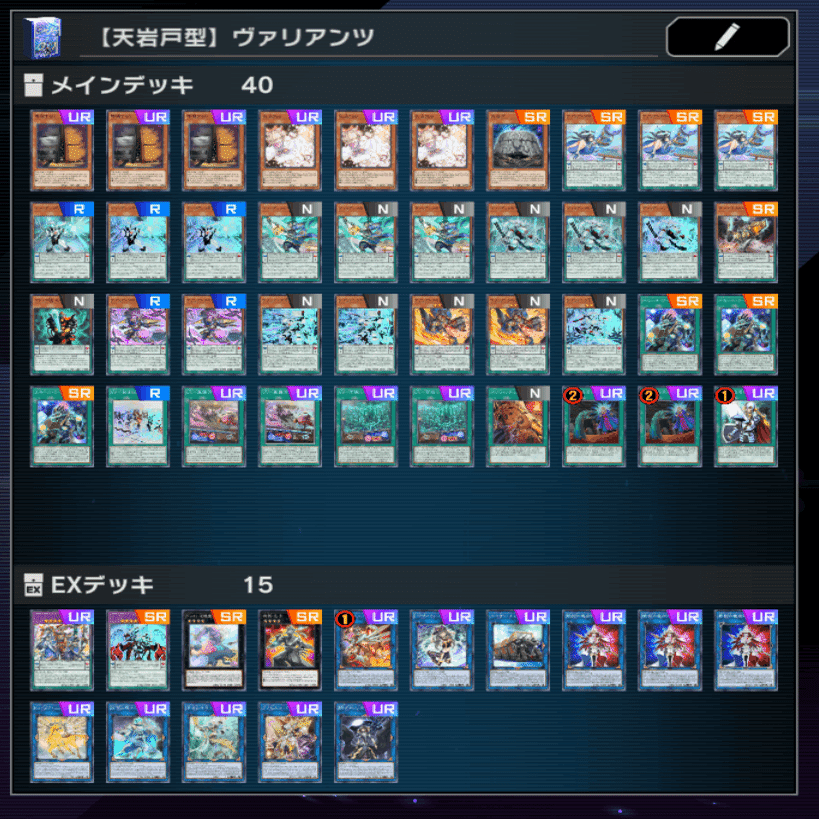 色々なヴァリアンツデッキを考えてみよう！【遊戯王マスターデュエル