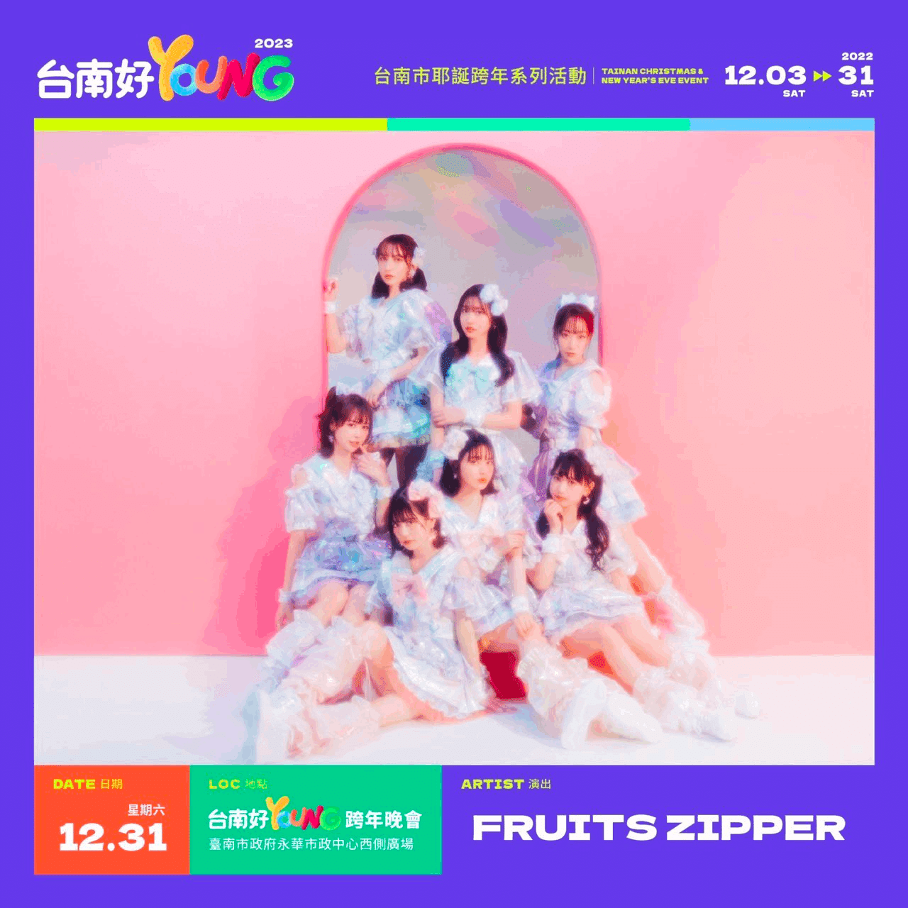 ふるっぱー 2022年お披露目リベンジ公演 VIP特典Tシャツ ふるっぱー 2022年お披露目リベンジ公演 VIP特典Tシャツ FRUITS ZIPPER