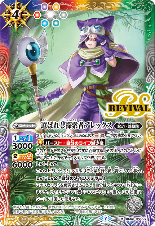 バトスピ 跪いてエブリワン WINNER ホビーステーションシングル通販店