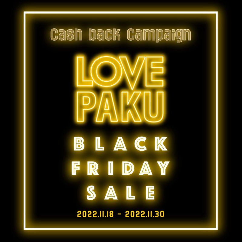 LOVEPAKU（ラブパク）ブラックフライデー