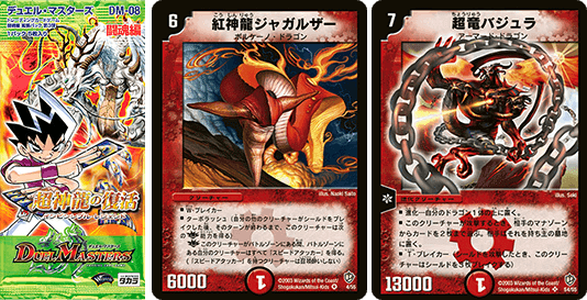 デュエマ絶版BOX高額ランキング】|kuzutetsu2001 デュエマ絶版BOX高額ランキング】|kuzutetsu2001