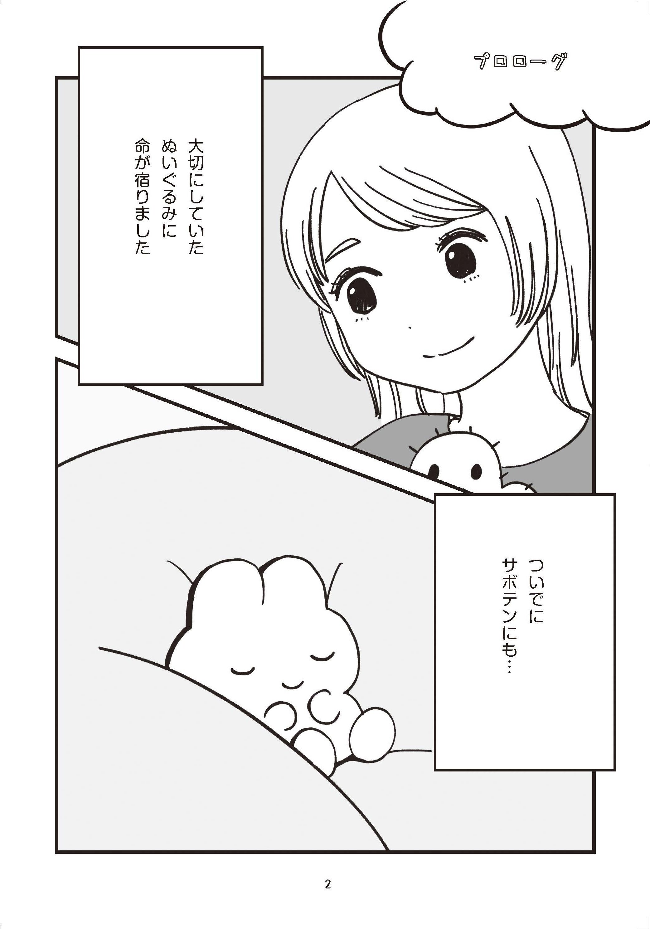 1話無料公開ページ｜ざきよし