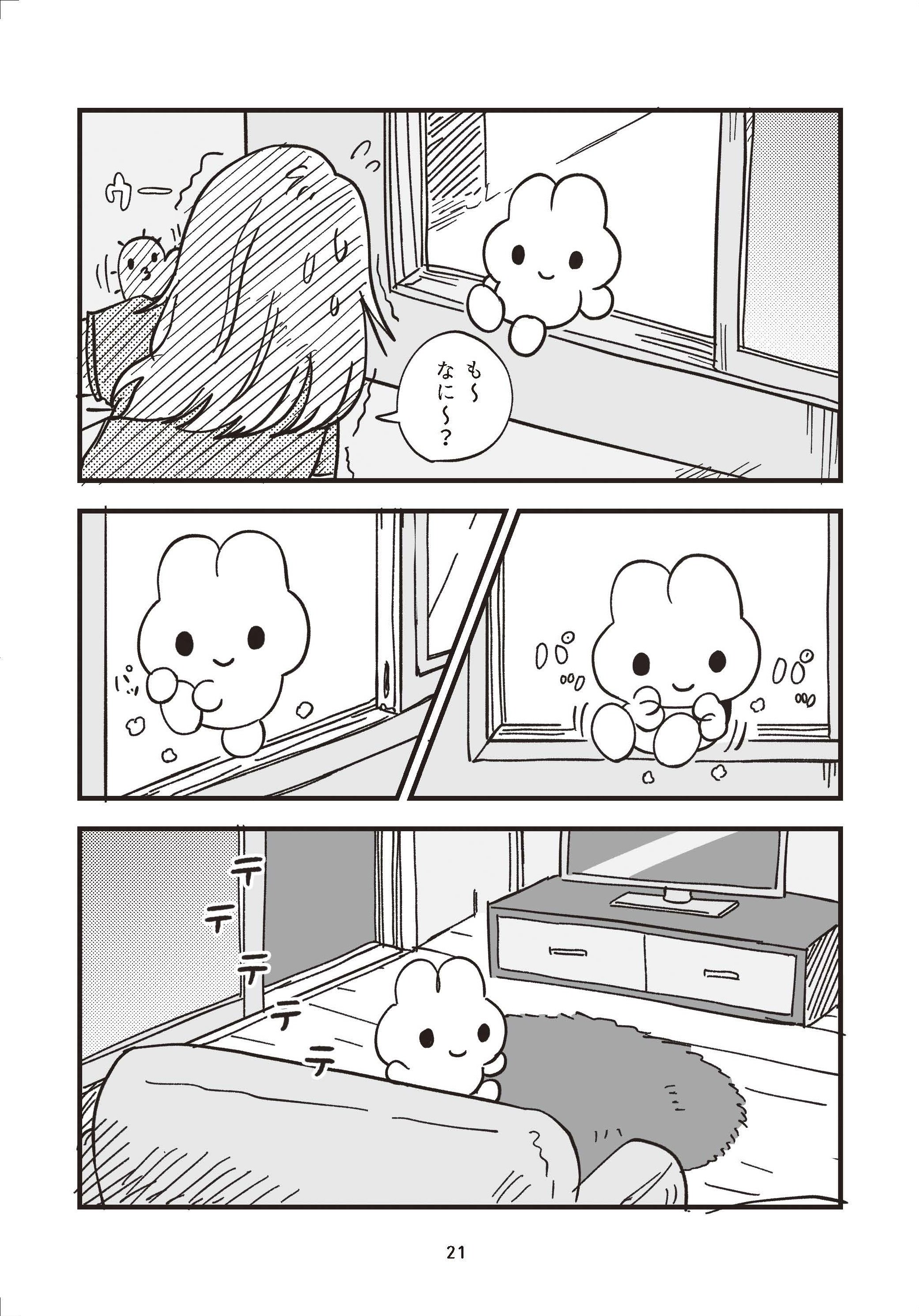 1話無料公開ページ｜ざきよし