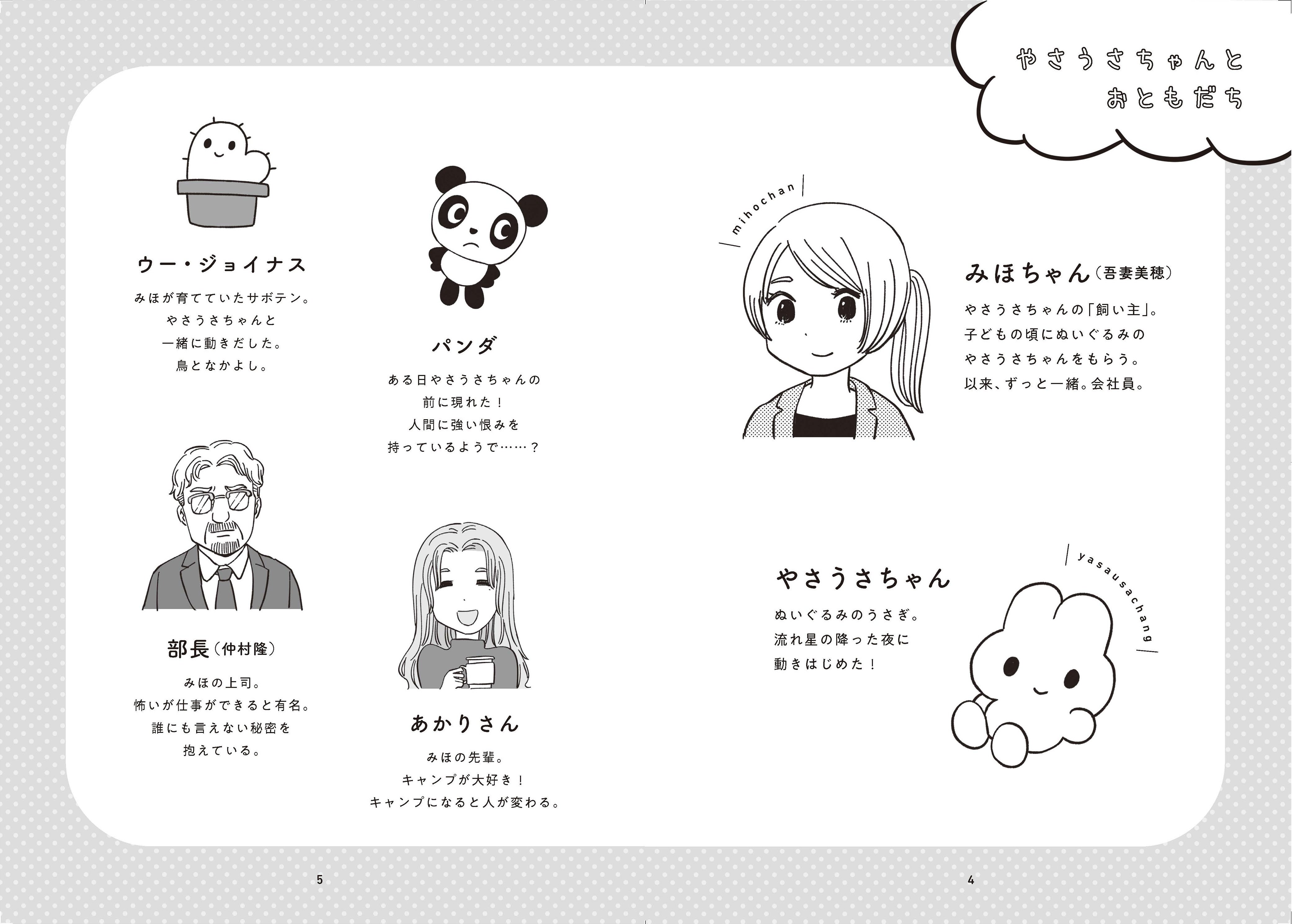 1話無料公開ページ｜ざきよし