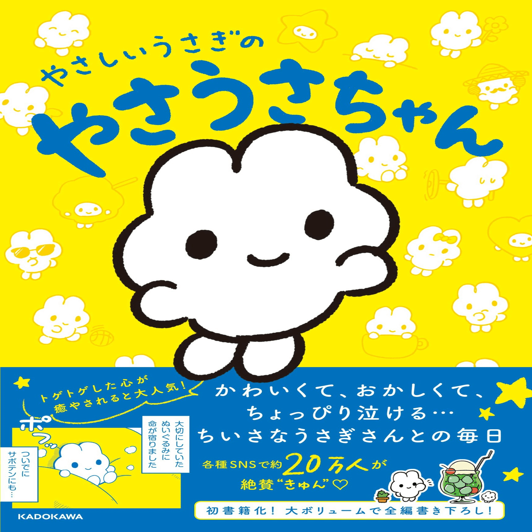 1話無料公開ページ｜ざきよし