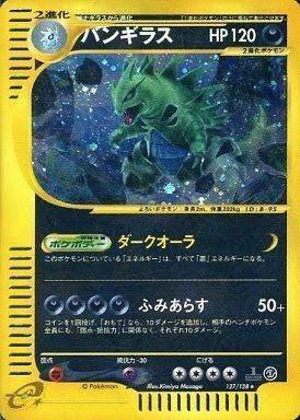 ポケカの歴代バンギラス リユルン Note