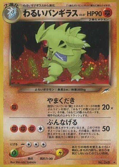 ポケカ　わるいバンギラス　うずまき重複 ふるいちオンライン - トレカ/ポケモンカードゲーム/わるい
