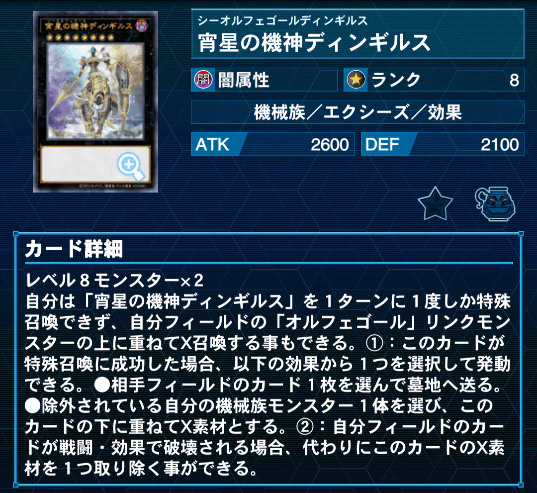 遊戯王 溟界 パーツ まとめ ③