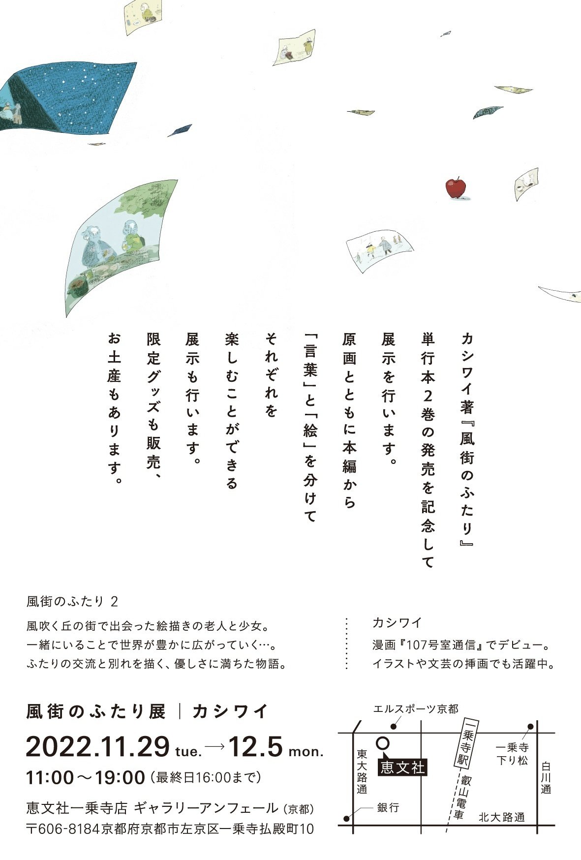 □わたしたちのくらしと国土(全5巻セット)―図書館用堅牢製本