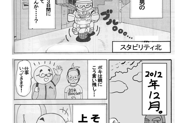 スタビリティ北 Note スタビリティ北 Note