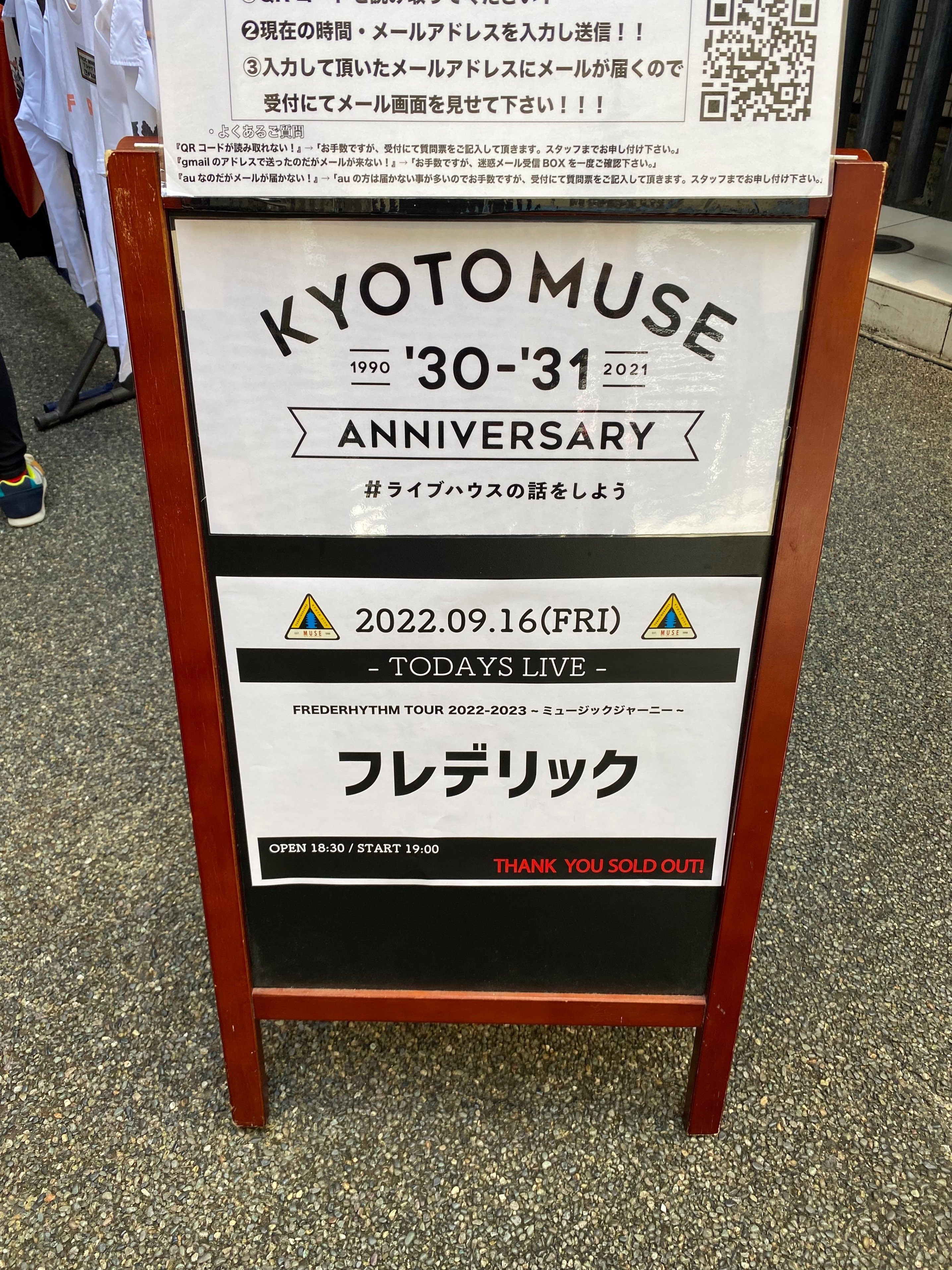 フレデリック 京都MUSE ミュージックジャーニー｜おもち