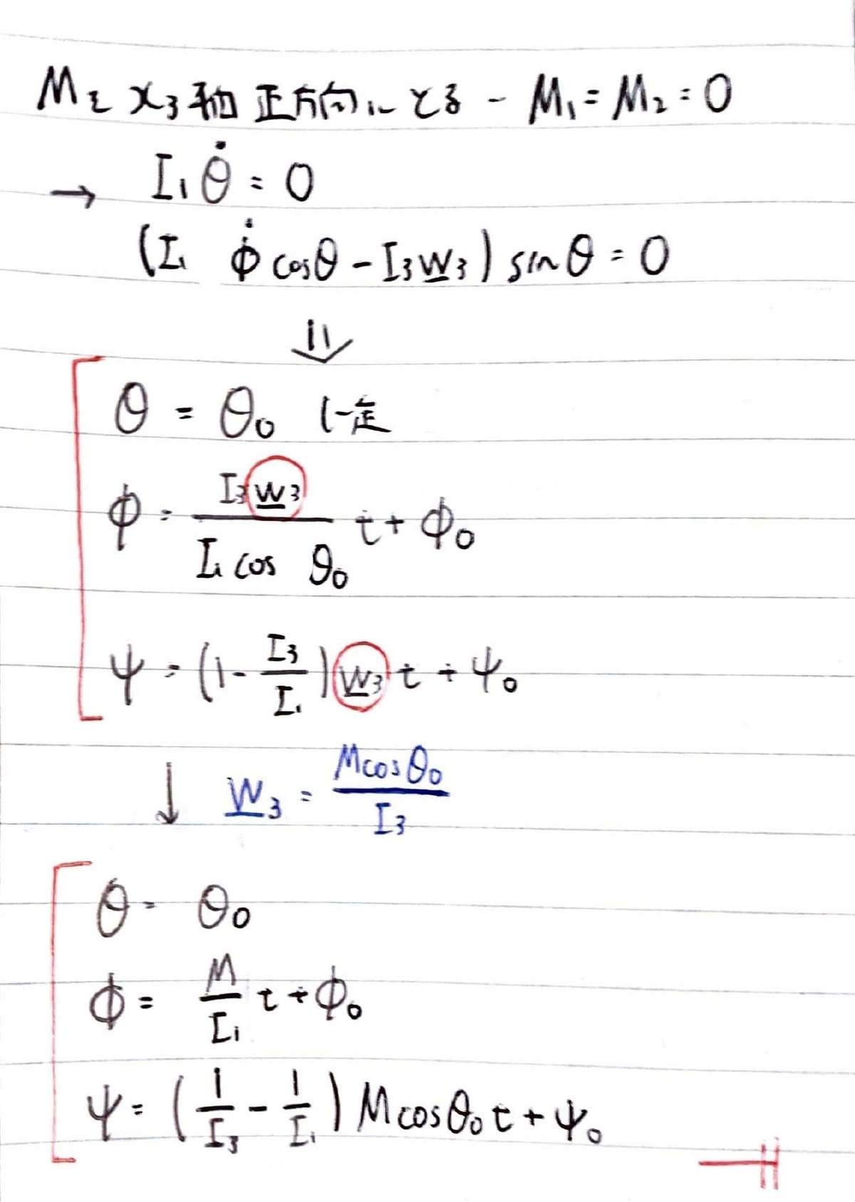 書記が物理やるだけ162 オイラー角による歳差運動の記述|Writer_Rinka