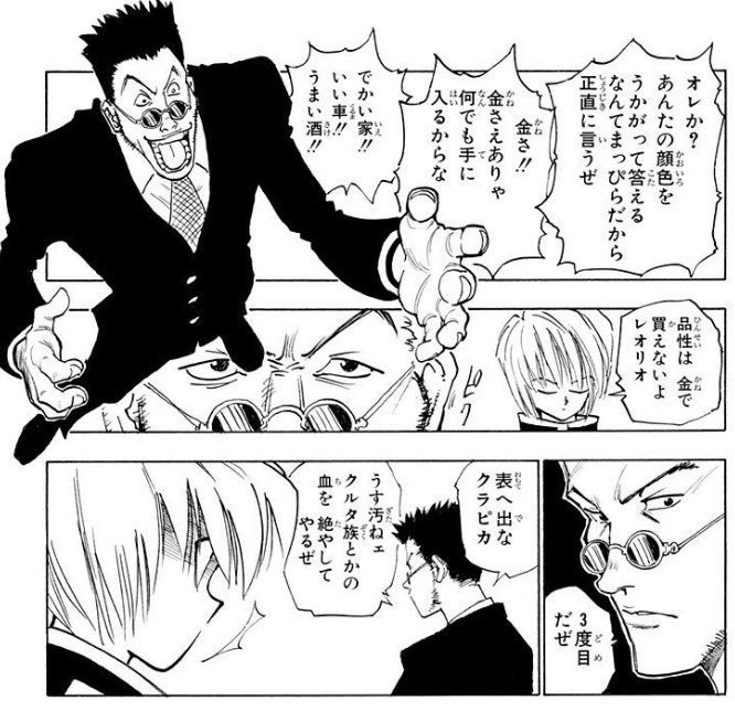 ガチでハンターハンター初めて読んだ ジスロマック Note ガチでハンターハンター初めて読んだ ジスロマック Note