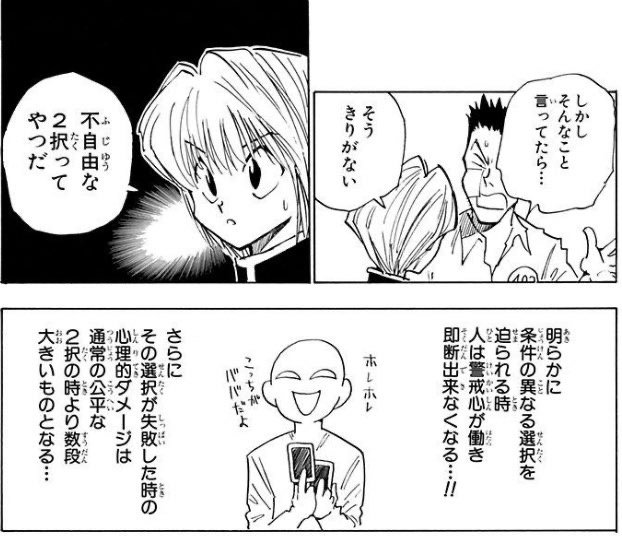 ガチでハンターハンター初めて読んだ ジスロマック Note ガチでハンターハンター初めて読んだ ジスロマック Note