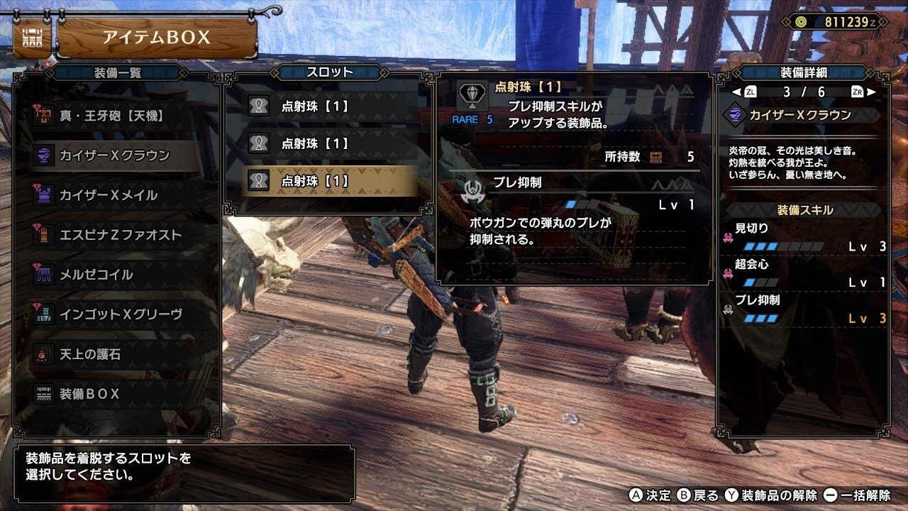 モンハンワイルズ】装飾品一覧と入手方法【モンスターハンター