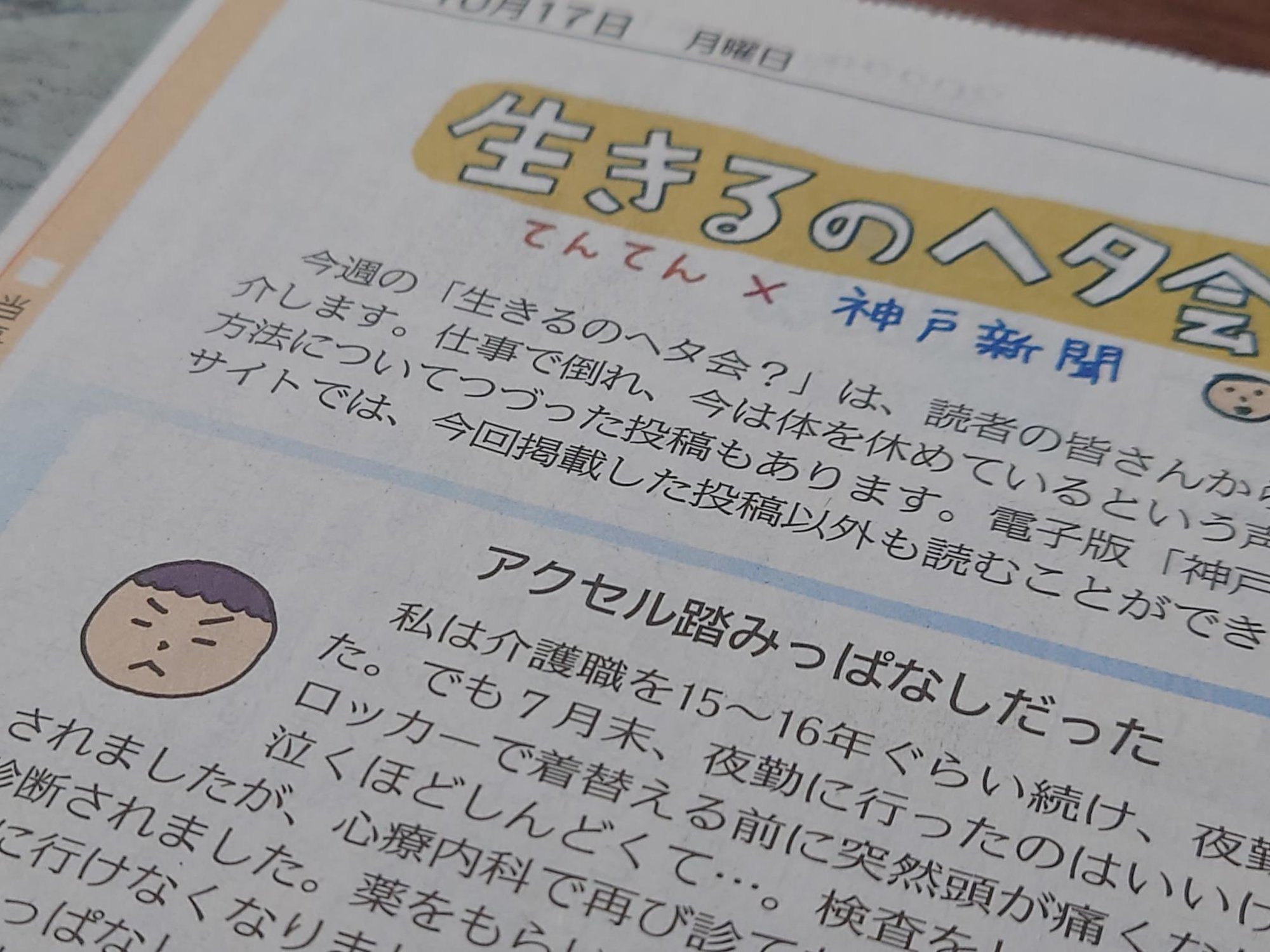 ふむふむ そうなん う ん そんな声が漏れるはずです 生きヘタさん たちが本音を書き込んだ投稿を読めば 神戸新聞公式 うっとこ兵庫 ふむふむ そうなん う ん そんな声が漏れるはずです 生きヘタさん たちが本音を書き込んだ投稿を読めば 神戸新聞公式 うっとこ兵庫