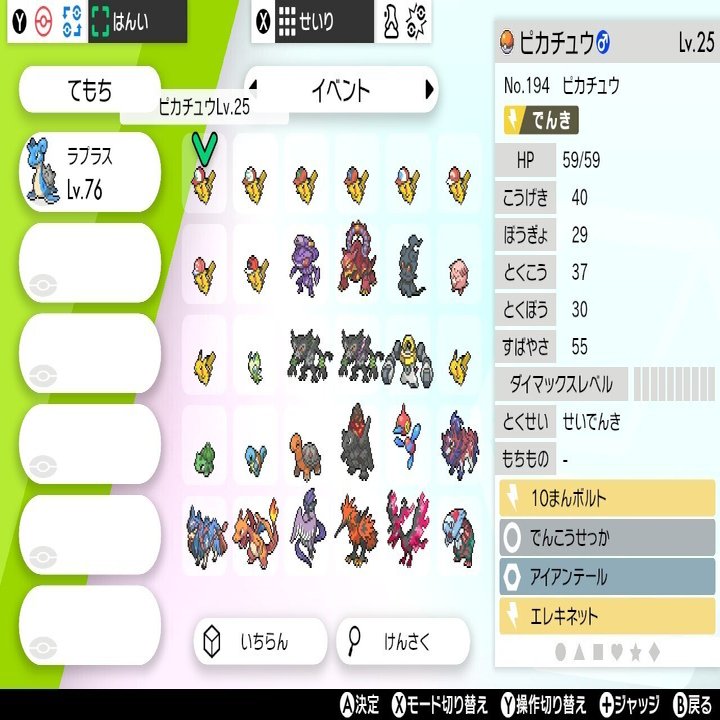 ポケモン剣盾 終活 がみ Note