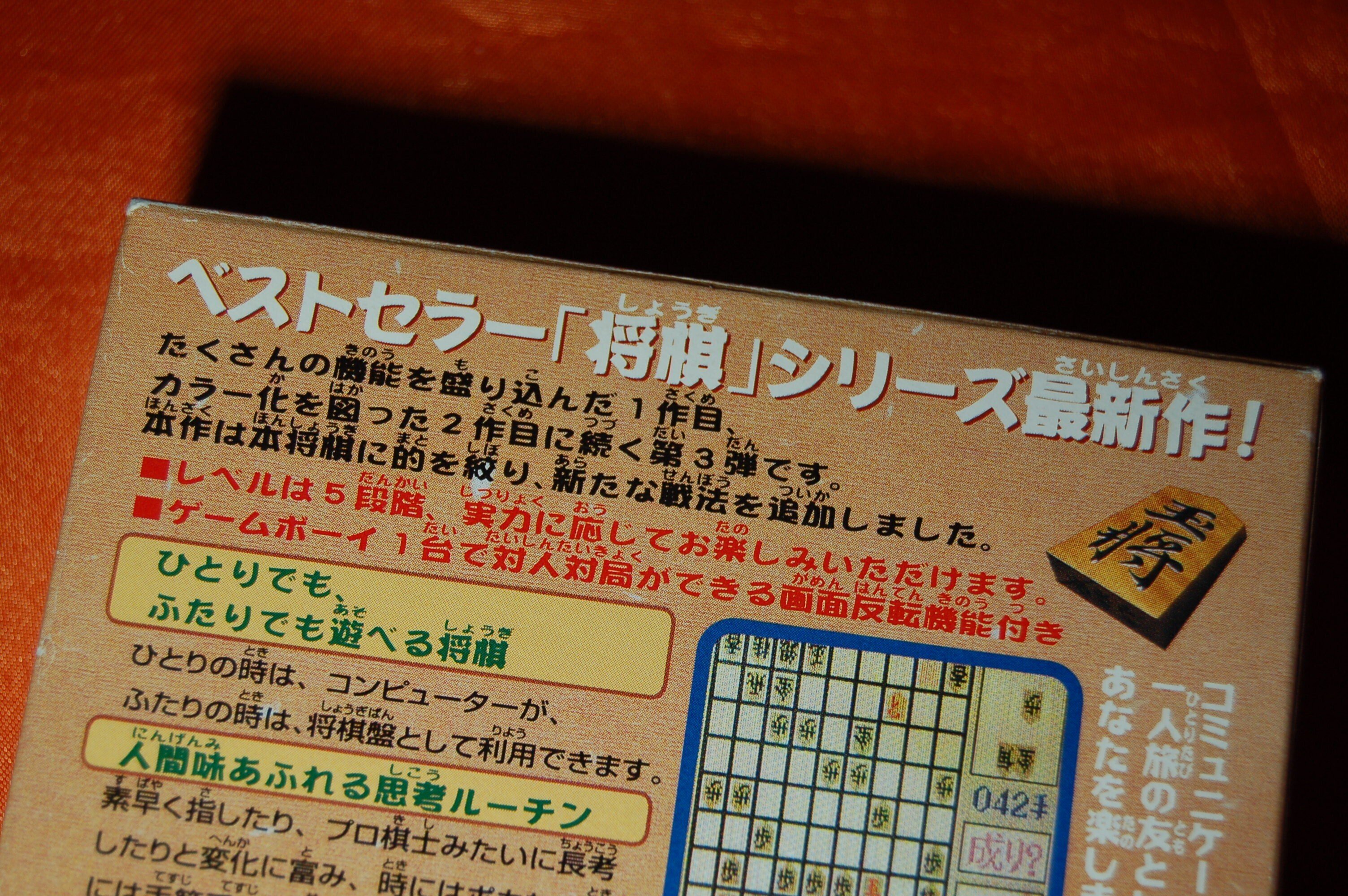 シンプル過ぎる将棋をミステリと言う勿れ|ゲームコレクター・酒缶 シンプル過ぎる将棋をミステリと言う勿れ|ゲームコレクター・酒缶