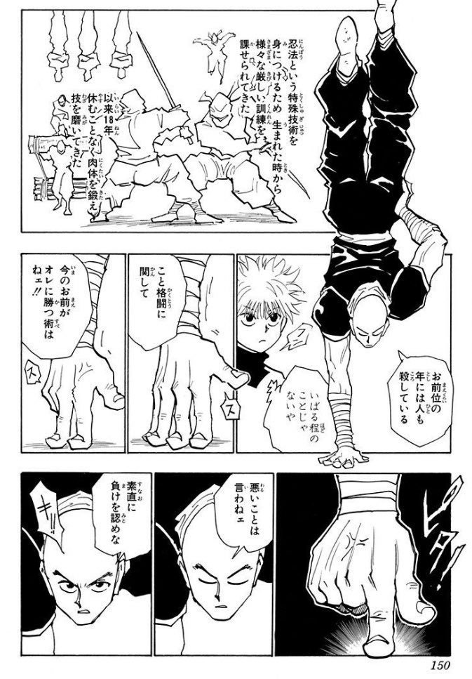 ガチでハンターハンター初めて読んだ ジスロマック Note ガチでハンターハンター初めて読んだ ジスロマック Note