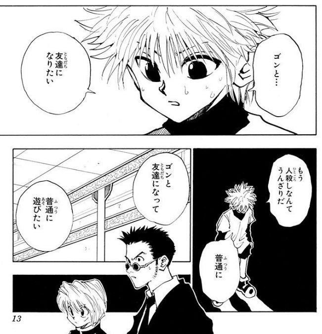 ガチでハンターハンター初めて読んだ ジスロマック Note