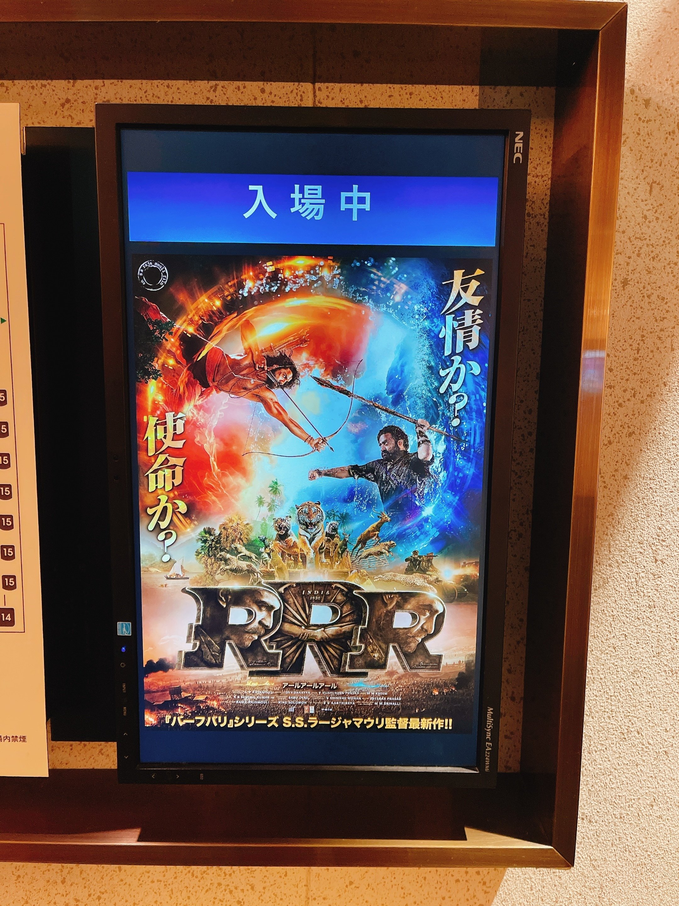 愛情の宣戦布告 RRR 2枚