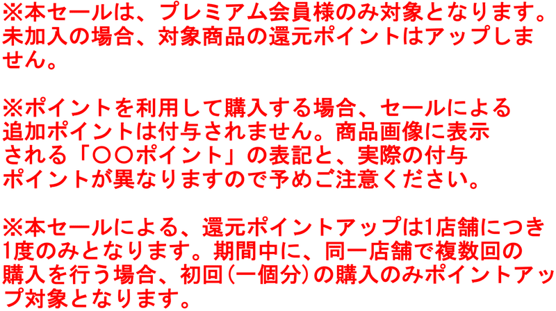 お得セット み様 追加分 econet.bi