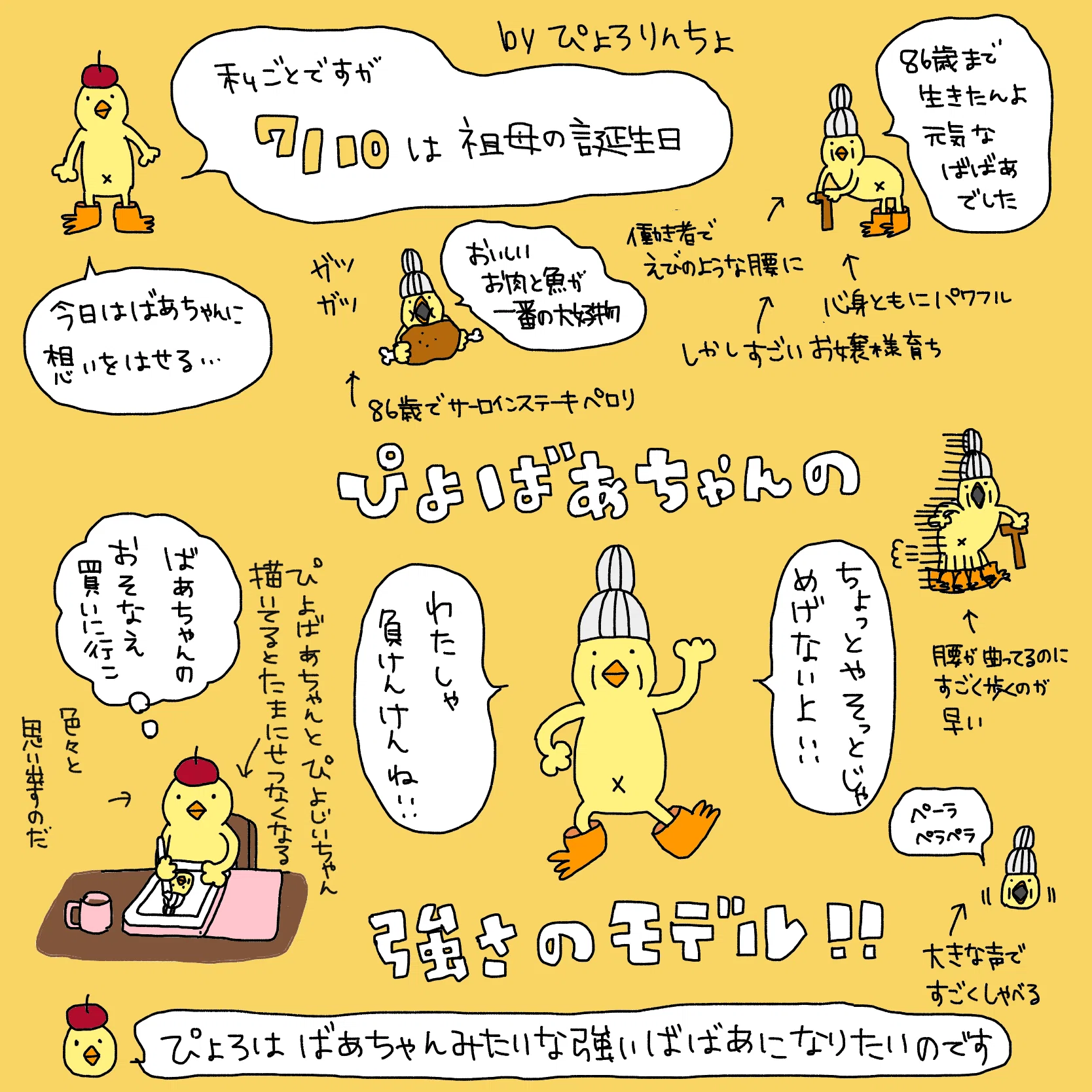 サカナぴよみ様参考 （今晩の夕食準備はココで決まり！漁師さんと支え 