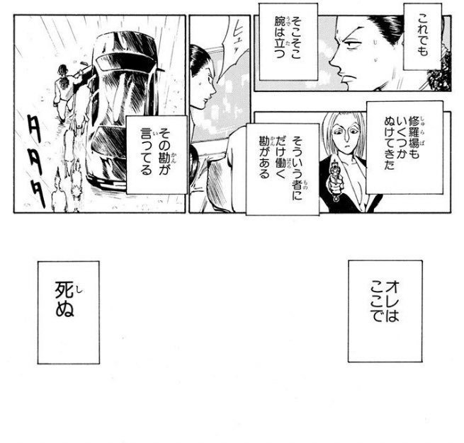 ガチでハンターハンター初めて読んだ ジスロマック Note ガチでハンターハンター初めて読んだ ジスロマック Note