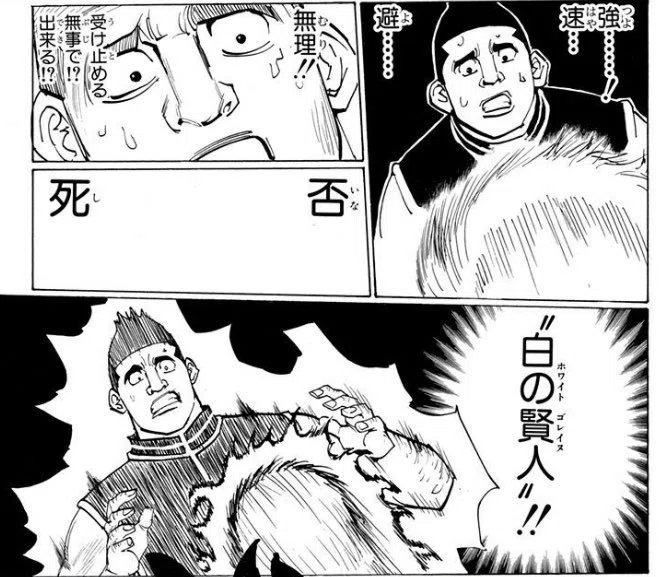 ガチでハンターハンター初めて読んだ｜ジスロマック