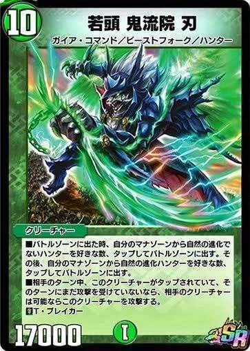 ガイアールオウドラゴン杯】赤緑鬼流院刃って知ってる？【供養】｜くーぼー