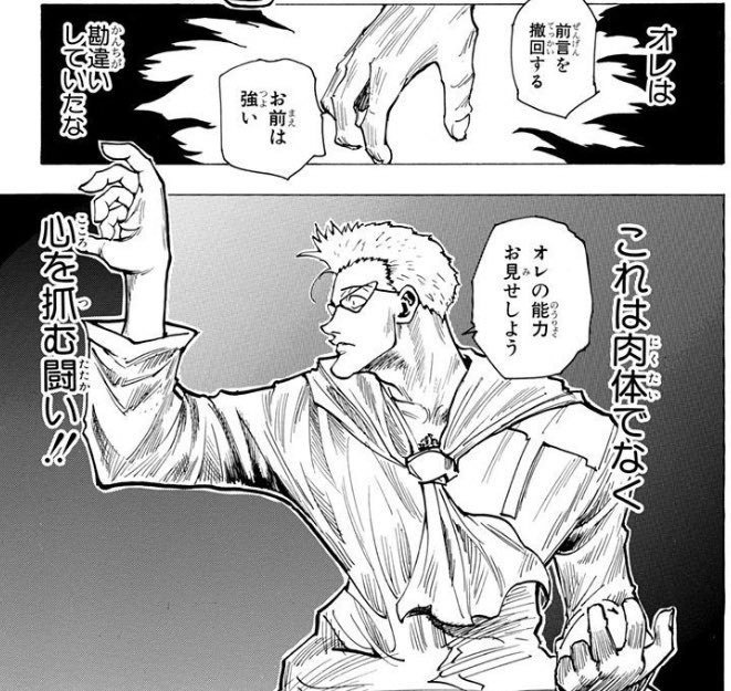 ガチでハンターハンター初めて読んだ｜ジスロマック