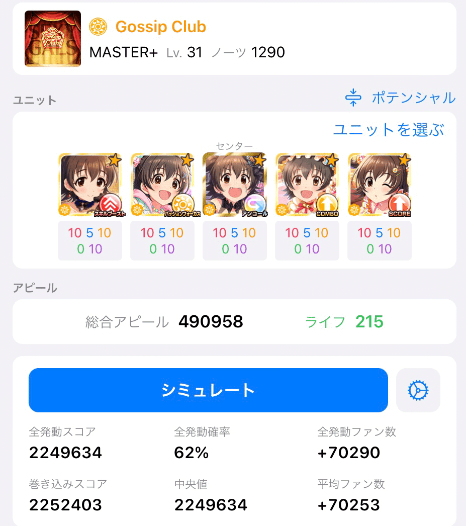 担当ファン数1億が少しでも気になるあなたへ「ログインするモチベが 