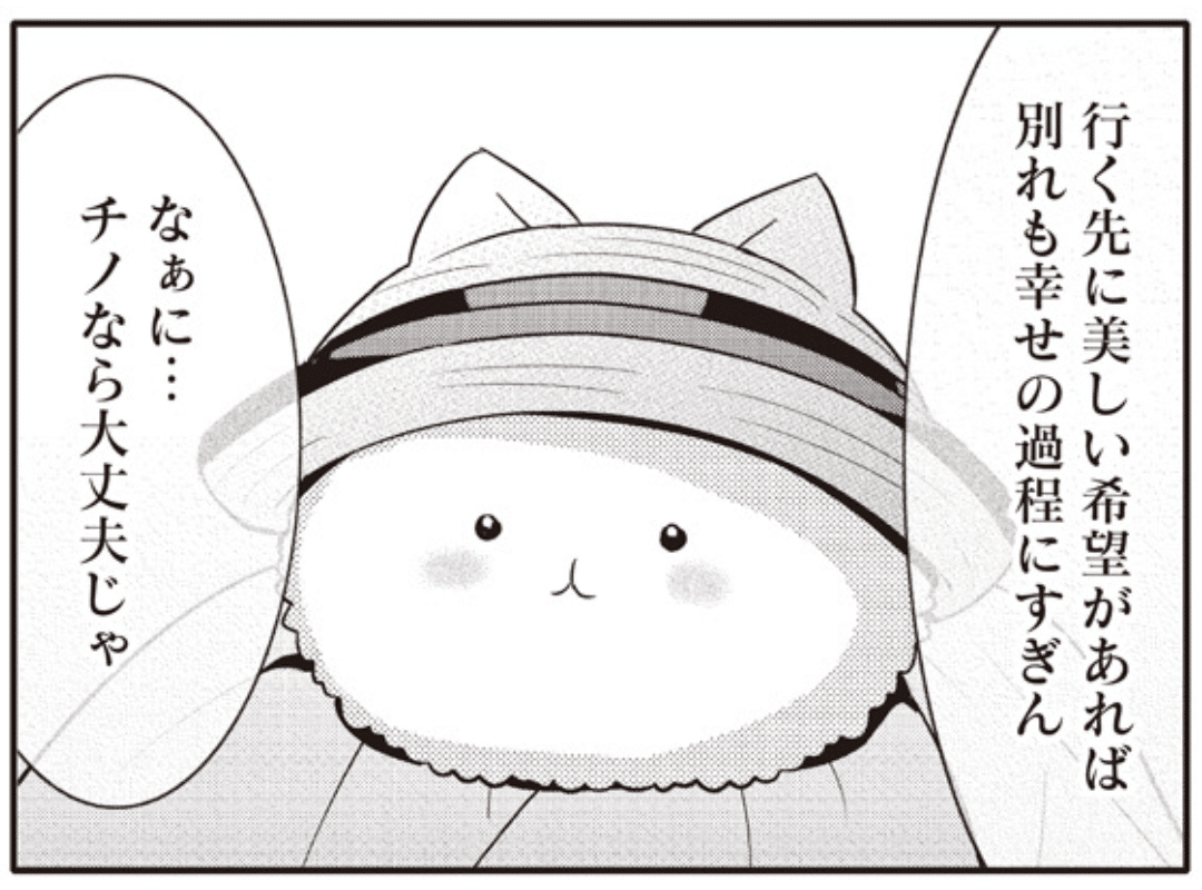 元祖チノ　ページ　ご注文はうさぎですか Amazon | コトブキヤ ご注文はうさぎですか?? チノ 1/8スケール