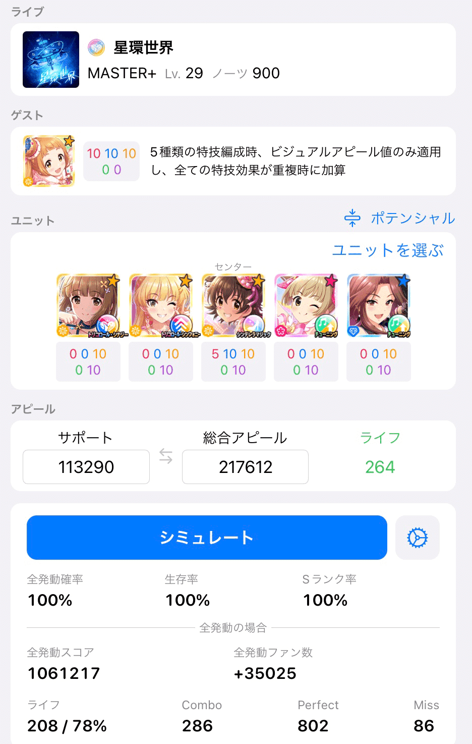 担当ファン数1億が少しでも気になるあなたへ「ログインするモチベが 