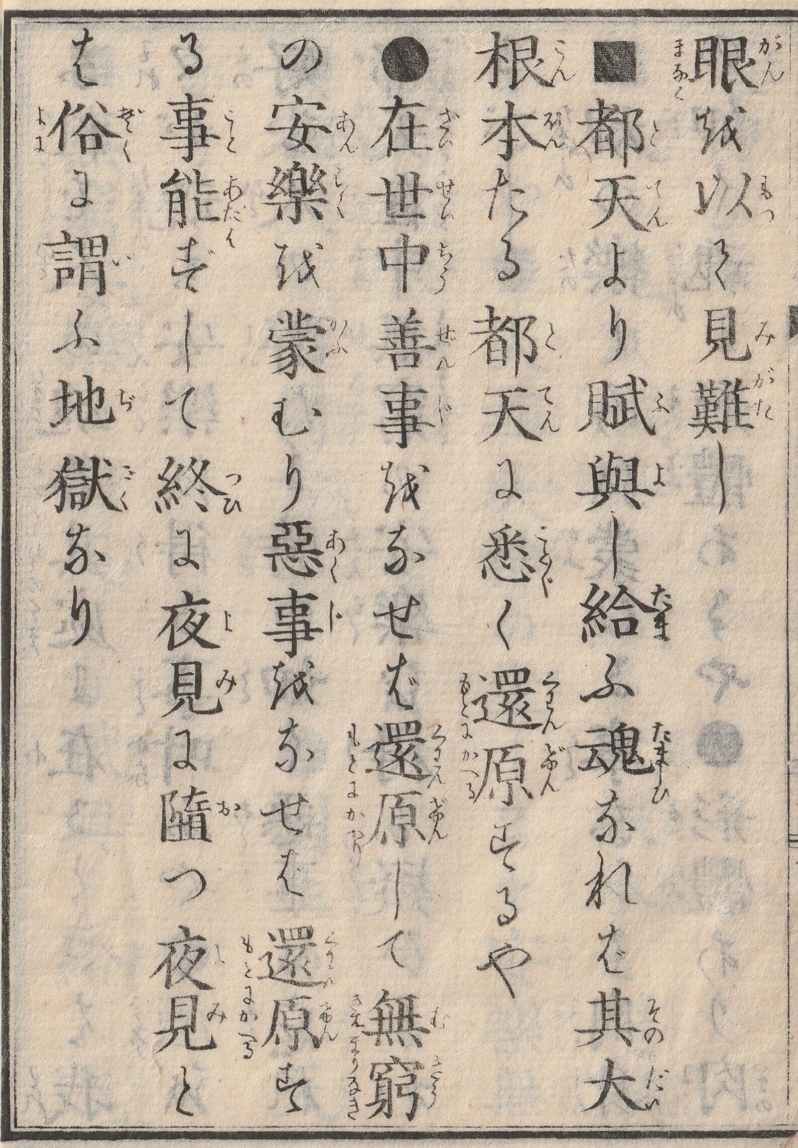 魂とはなに?誰がつくったの?古文書『富士信導記』解読①|た 魂とはなに?誰がつくったの?古文書『富士信導記』解読①|た